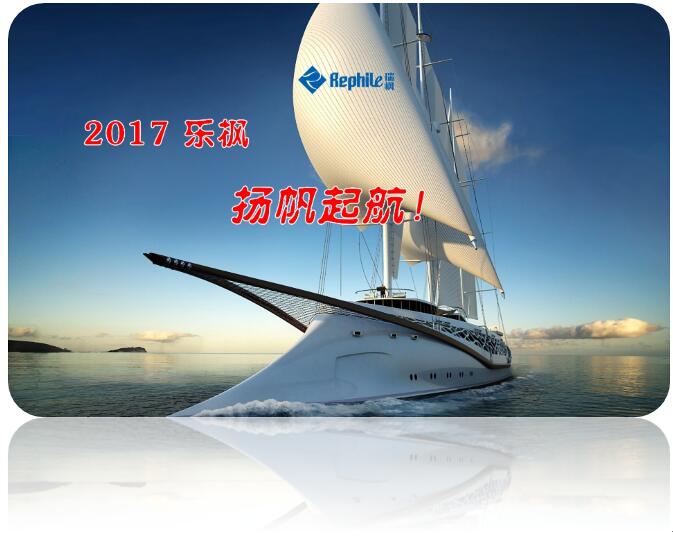 2017邮轮之旅完美收官，未来遇见更好的乐枫